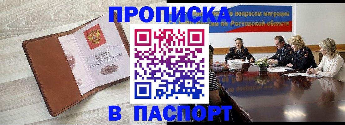 пропишу в квартире в Рыбинске