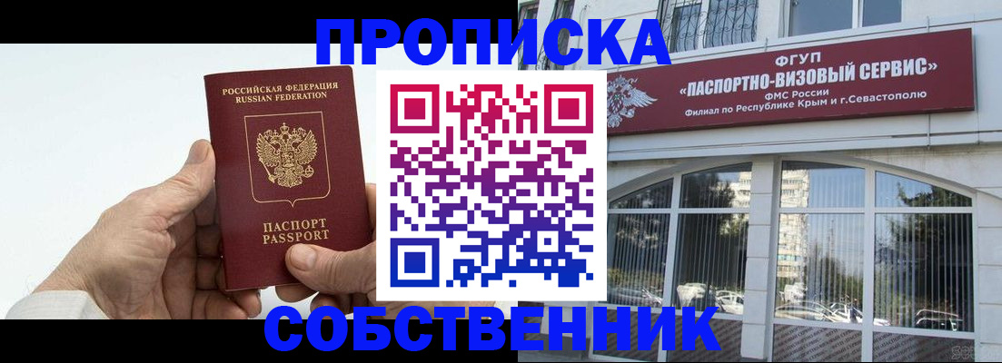 временная регистрация в квартире в Рыбинске