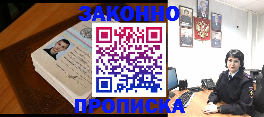 прописка от собственника в Рыбинске