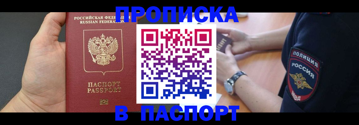регистрация в Рыбинске