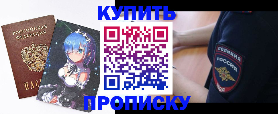 пропишу в квартире в Рыбинске