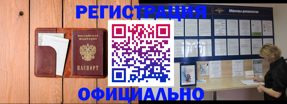 прописка от собственника в Рыбинске