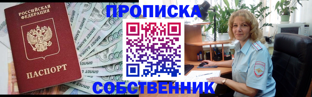 найти адрес прописки в Рыбинске